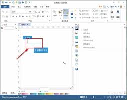 亿图图示怎么设置箭头样式
