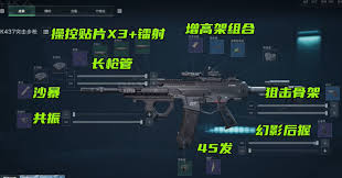 三角洲S5金枪客1如何改