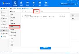 91助手如何备份通讯录
