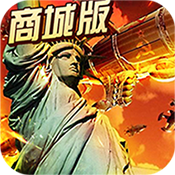 红色警惕免费版