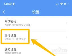 12306如何绑定银行卡