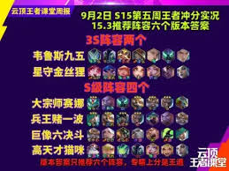 掌上英雄联盟如何查看云顶阵容