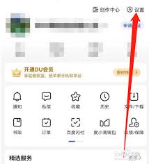 百度 app 怎么设置青少年模式