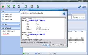 分区助手如何合并分区