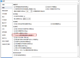 WPS文档如何设置导入网址自动变为超链接