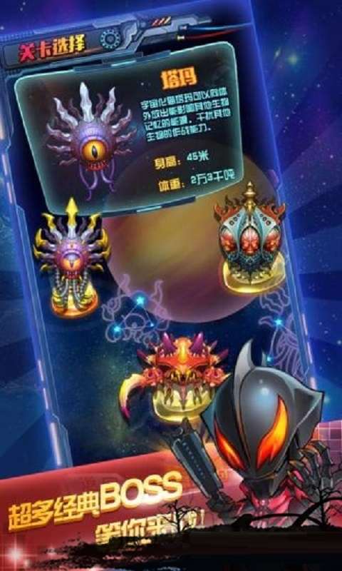 全民奥特曼手机版