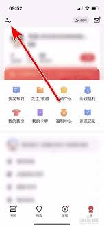 起点读书如何开启横竖屏切换