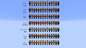 我的世界村民职业对应的方块图是什么