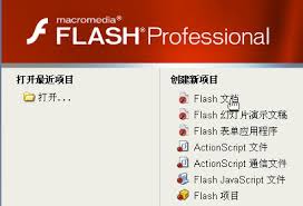 Macromedia Flash 8怎样使图像动起来