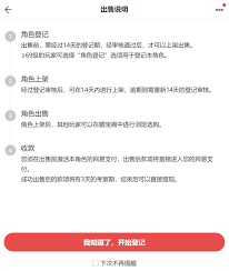 网易梦幻西游手游如何修改实名认证