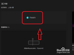 剪映专业版如何添加字幕
