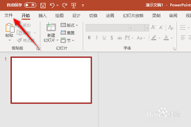 如何在PowerPoint中选择高质量打印