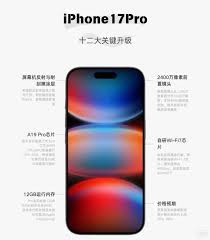 iPhone17续航能力如何