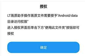 lt画质助手如何修改配置路径