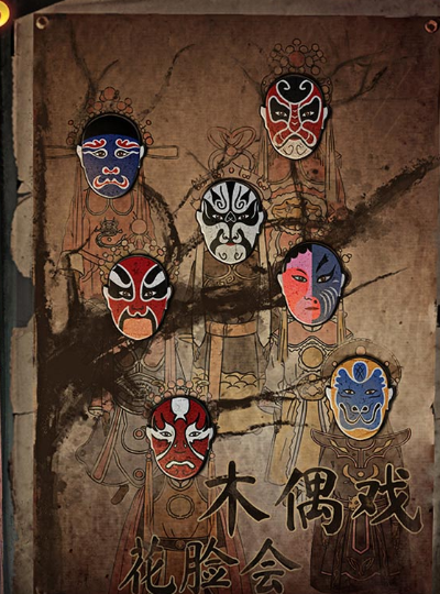 无间梦境纸嫁衣存档版