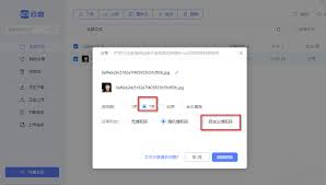 如何通过123云盘分享文件给好友