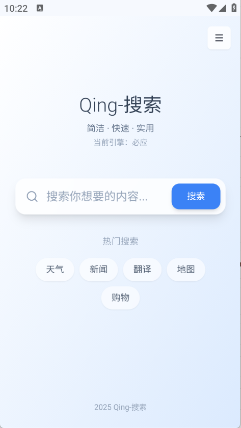 Qing浏览器官网版