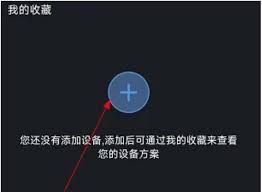 smartpss如何添加监控