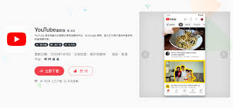 手机如何观看youtube视频