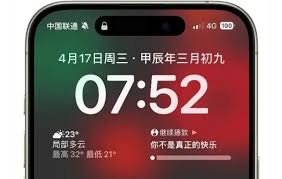 如何设置iphone17全天候显示