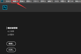 ps如何取消提交文本快捷键