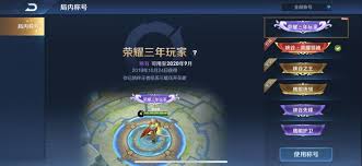 王者荣耀如何更改局内称号