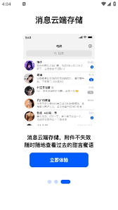 电鸽app属于哪个旗下公司