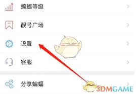 蝙蝠聊天背景如何设置