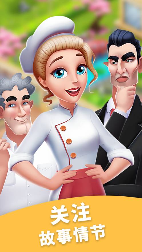 开心萌消消合成餐厅经营最新版