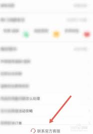 多多买菜如何注销账号