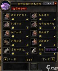 魔兽世界wlk战斗贼归乡纹章怎么兑换推荐