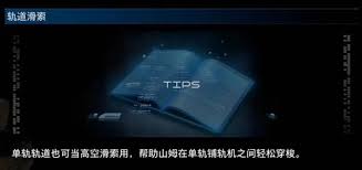 死亡搁浅2怎么建造高空滑索