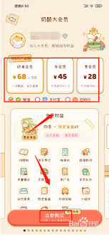奶酪APP怎么更改密码