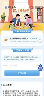 如何领取上海市育儿补贴