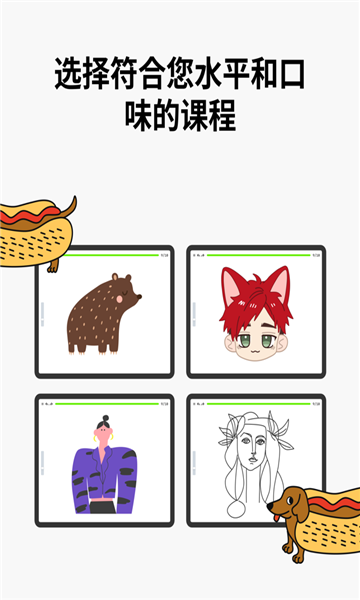 artworkout绘画助手老版本