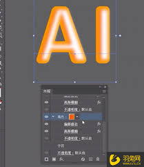 如何用AI创建3d立体618盛典字体