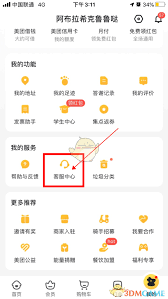 美团外卖如何使用支付宝支付