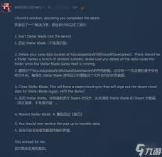 剑星(星刃)照片保存失败怎么办