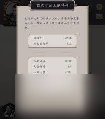 这就是江湖飞鹰八阵后如何开启青衣大牢