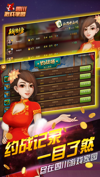 四川家园测试版