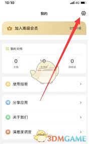 扫描全能王如何修改尺寸