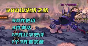 DNF神话装备是否有红字