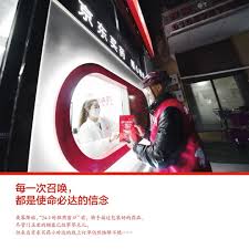 京东买药如何保护信息