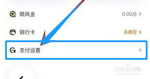 嘀嗒出行怎么付款