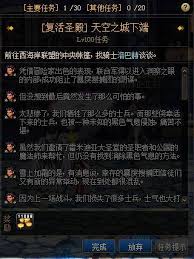 DNF洞察之眼复活圣殿怎么玩