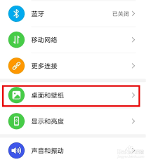 华为手机如何切换静态壁纸与动态壁纸