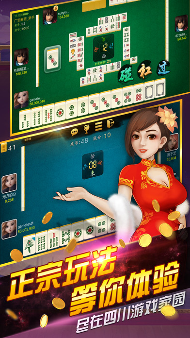 四川家园官方版