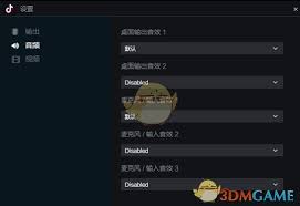 抖音直播伴侣如何设置音频