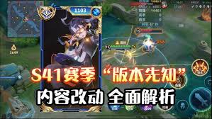 王者荣耀s41赛季哪些英雄得到增强