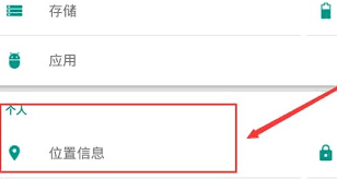 夜神模拟器怎么关闭定位